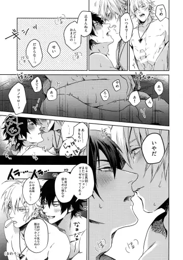 [Kazu] Gekokujou Fhentai - Page 32