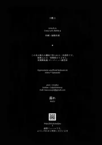 [Kazu] Gekokujou Fhentai - Page 33