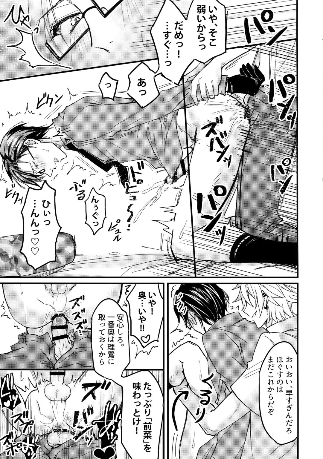 [K. K Usako] Oku no Oku made Kimochiyoku Nare Fhentai - Page 12