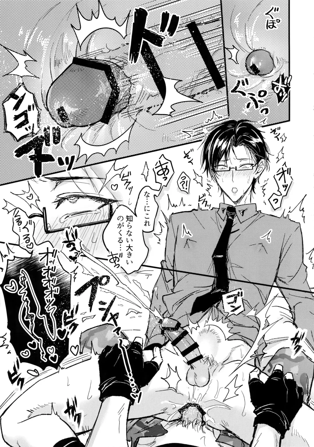 [K. K Usako] Oku no Oku made Kimochiyoku Nare Fhentai - Page 18