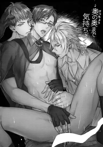 [K. K Usako] Oku no Oku made Kimochiyoku Nare Fhentai - Page 7