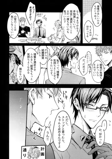 [K. K Usako] Oku no Oku made Kimochiyoku Nare Fhentai - Page 9