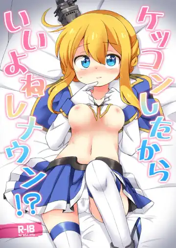 Read [Eromame] Kekkon Shita kara Ii yo ne Renown!? - Fhentai