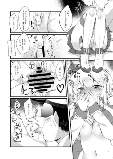 [Eromame] Kekkon Shita kara Ii yo ne Renown!? Fhentai - Page 8