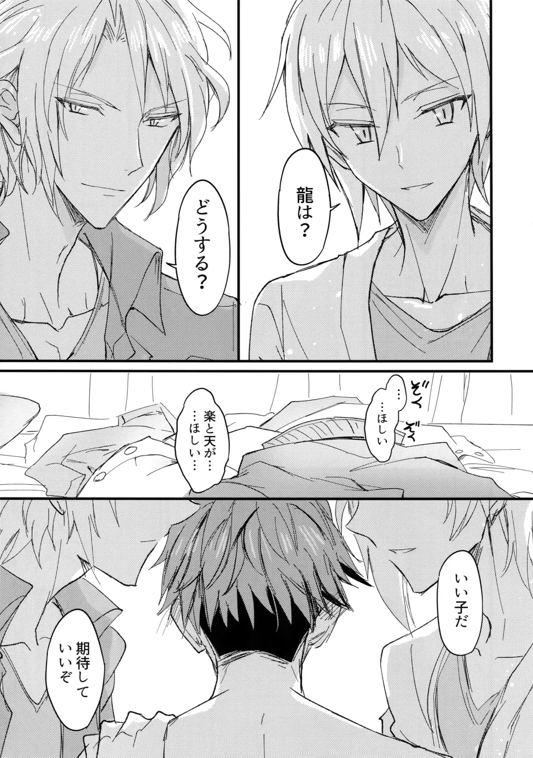 [K. K Usako] Omega Menbaa no Nagusame Kata Fhentai - Page 18