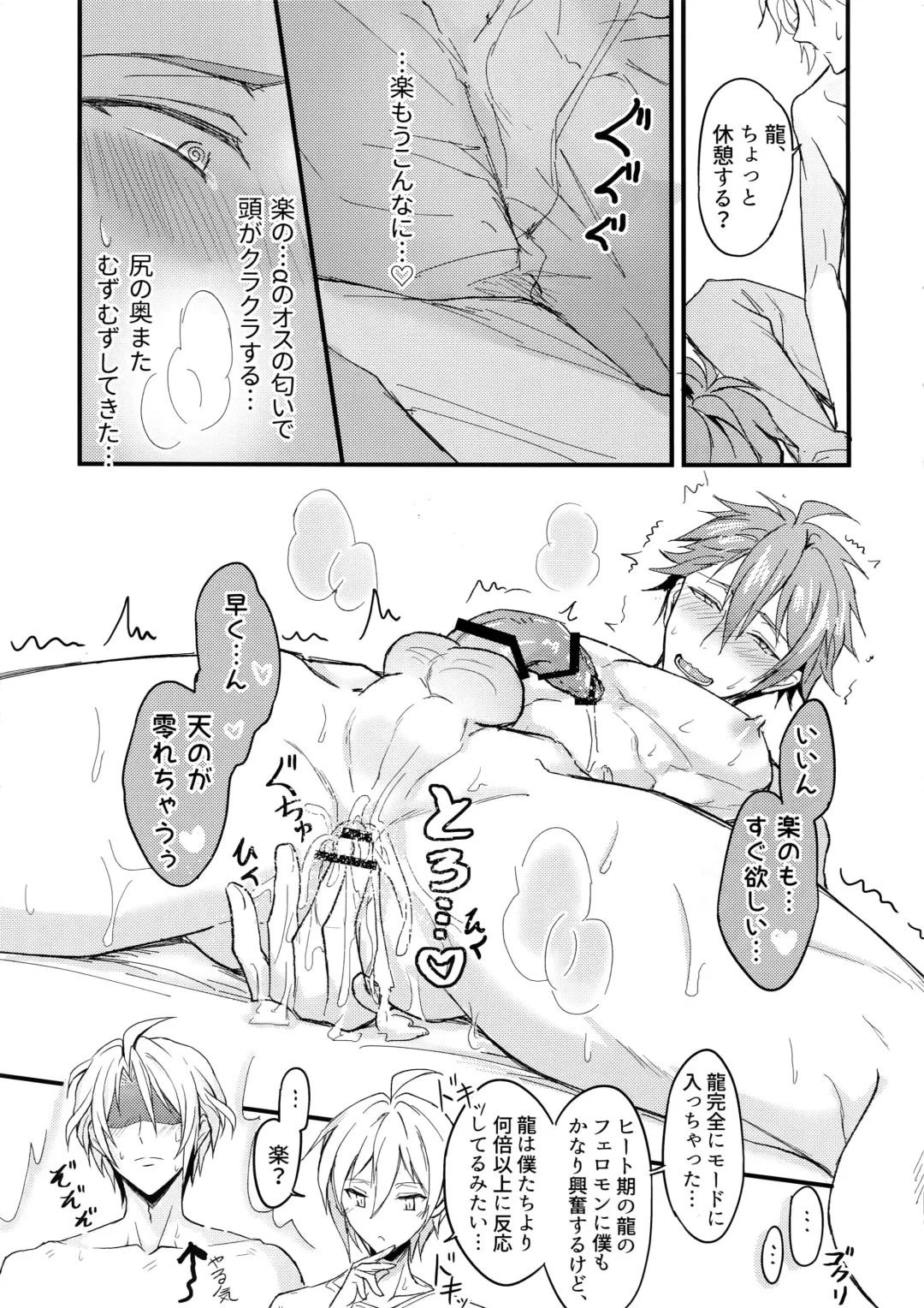 [K. K Usako] Omega Menbaa no Nagusame Kata Fhentai - Page 22