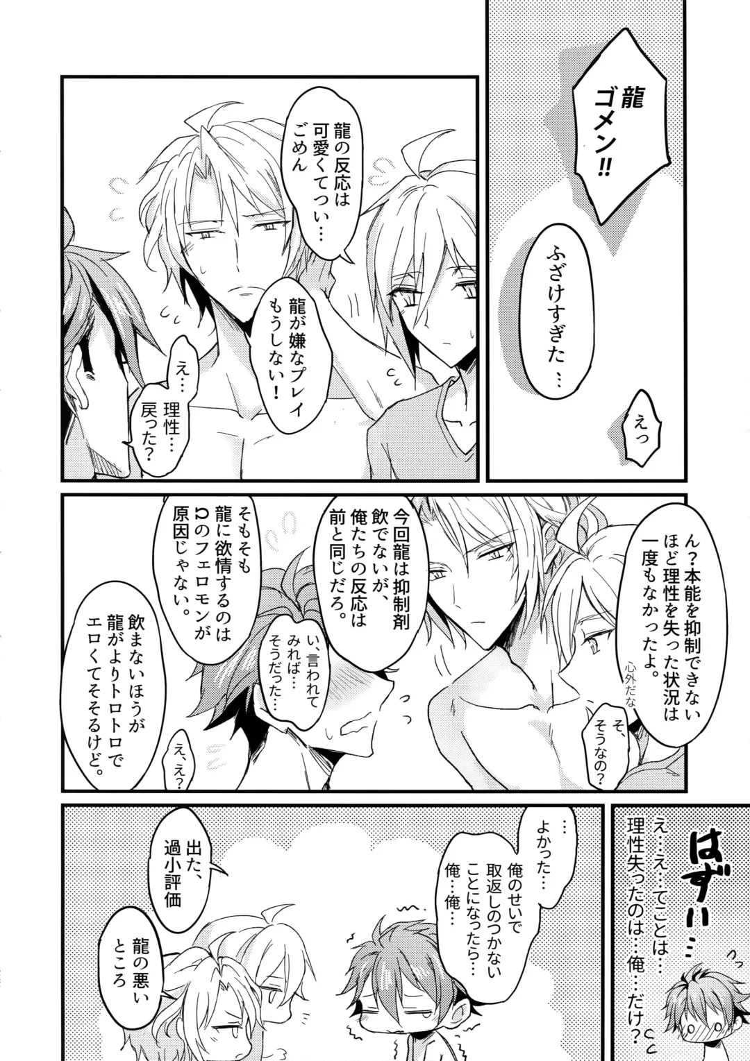 [K. K Usako] Omega Menbaa no Nagusame Kata Fhentai - Page 27