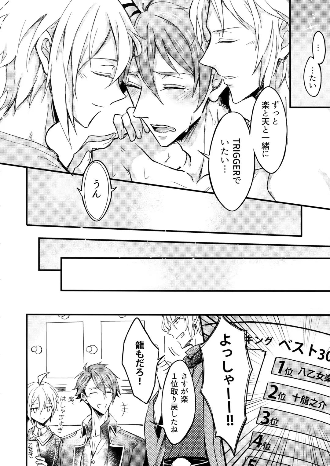 [K. K Usako] Omega Menbaa no Nagusame Kata Fhentai - Page 29