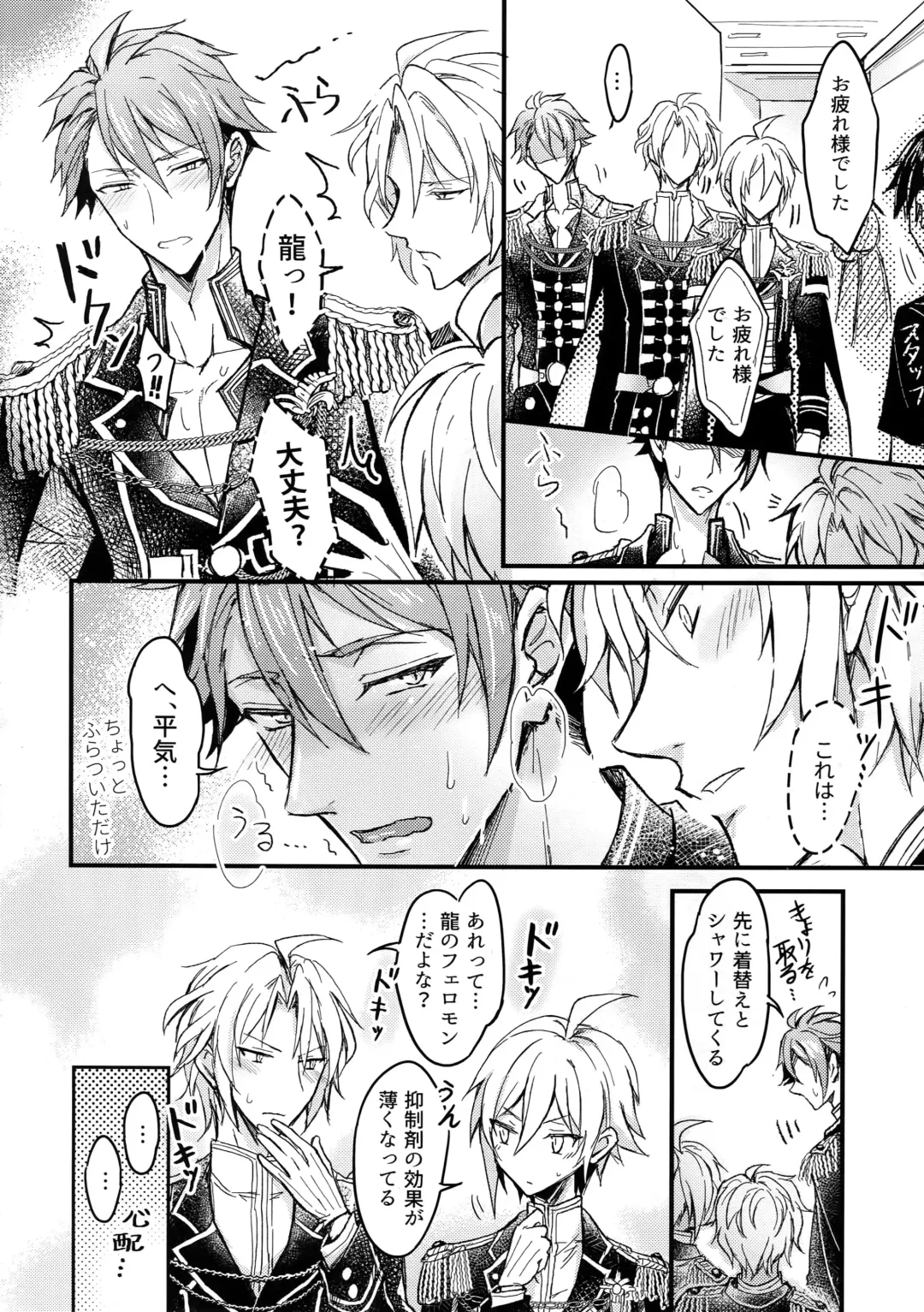 [K. K Usako] Omega Menbaa no Nagusame Kata Fhentai - Page 5