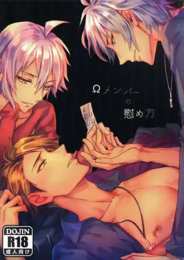 Read [K. K Usako] Omega Menbaa no Nagusame Kata - Fhentai