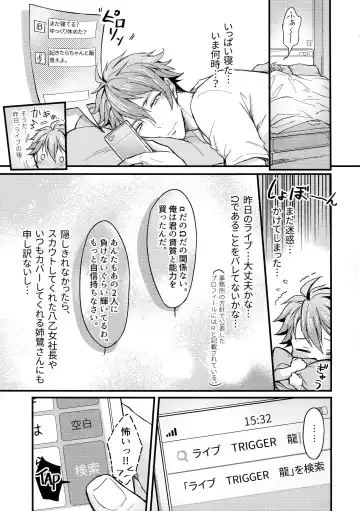 [K. K Usako] Omega Menbaa no Nagusame Kata Fhentai - Page 12