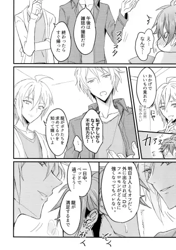 [K. K Usako] Omega Menbaa no Nagusame Kata Fhentai - Page 17