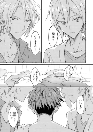 [K. K Usako] Omega Menbaa no Nagusame Kata Fhentai - Page 18