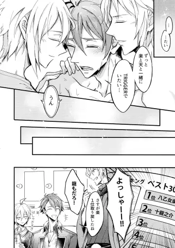 [K. K Usako] Omega Menbaa no Nagusame Kata Fhentai - Page 29