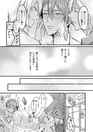 [K. K Usako] Omega Menbaa no Nagusame Kata Fhentai - Page 8