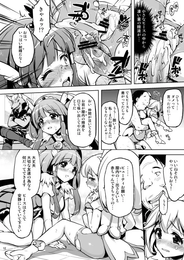 [Mucha] Ai no Nai Sex nado Watakushi ga Yurushimasen! Fhentai - Page 11