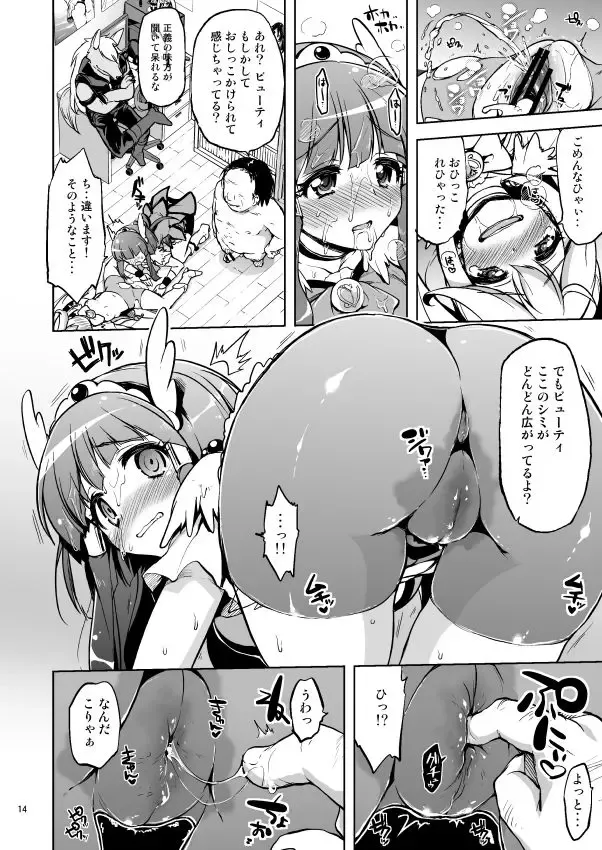 [Mucha] Ai no Nai Sex nado Watakushi ga Yurushimasen! Fhentai - Page 13