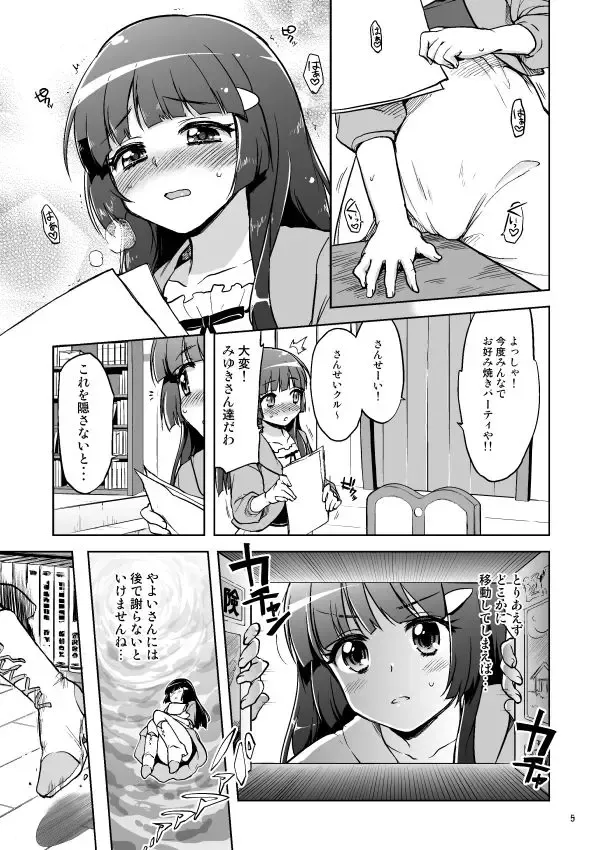[Mucha] Ai no Nai Sex nado Watakushi ga Yurushimasen! Fhentai - Page 4