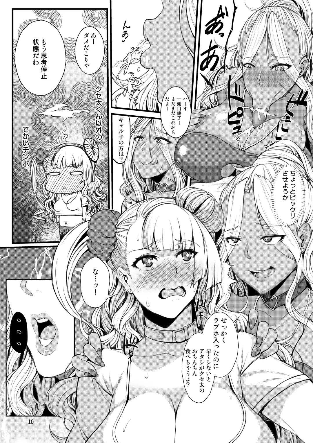 [Orange Bull] Oko-san no Seiyoku tte Futsuu ni Tsuyoi tte Hontou desu ka? 2 Fhentai - Page 10