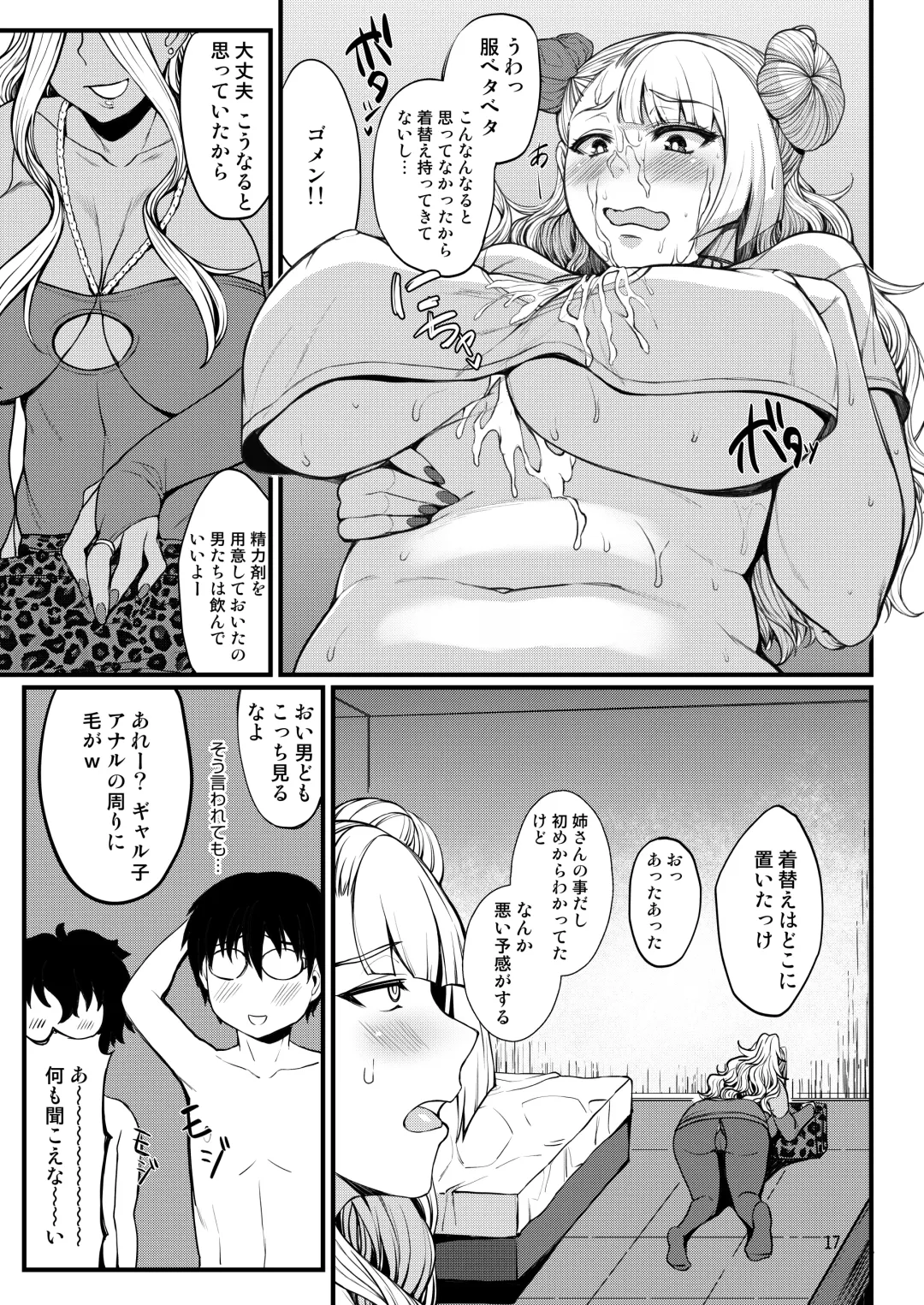 [Orange Bull] Oko-san no Seiyoku tte Futsuu ni Tsuyoi tte Hontou desu ka? 2 Fhentai - Page 17
