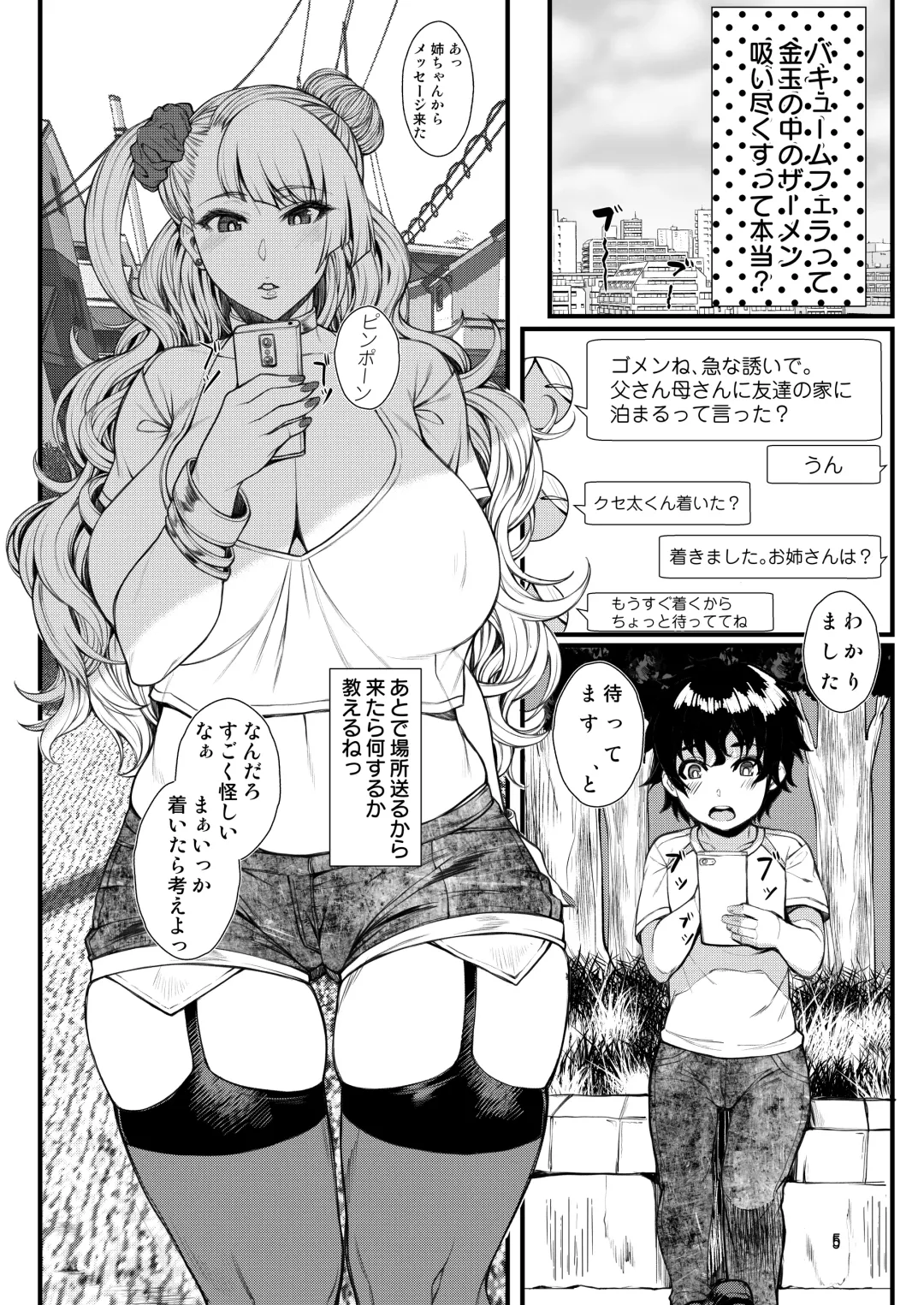 [Orange Bull] Oko-san no Seiyoku tte Futsuu ni Tsuyoi tte Hontou desu ka? 2 Fhentai - Page 5