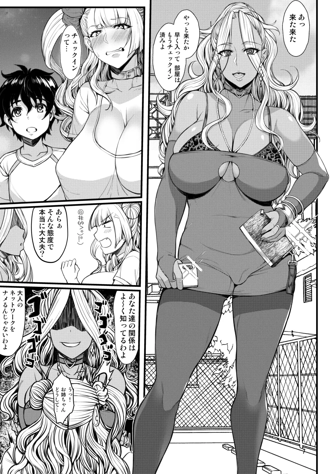 [Orange Bull] Oko-san no Seiyoku tte Futsuu ni Tsuyoi tte Hontou desu ka? 2 Fhentai - Page 7