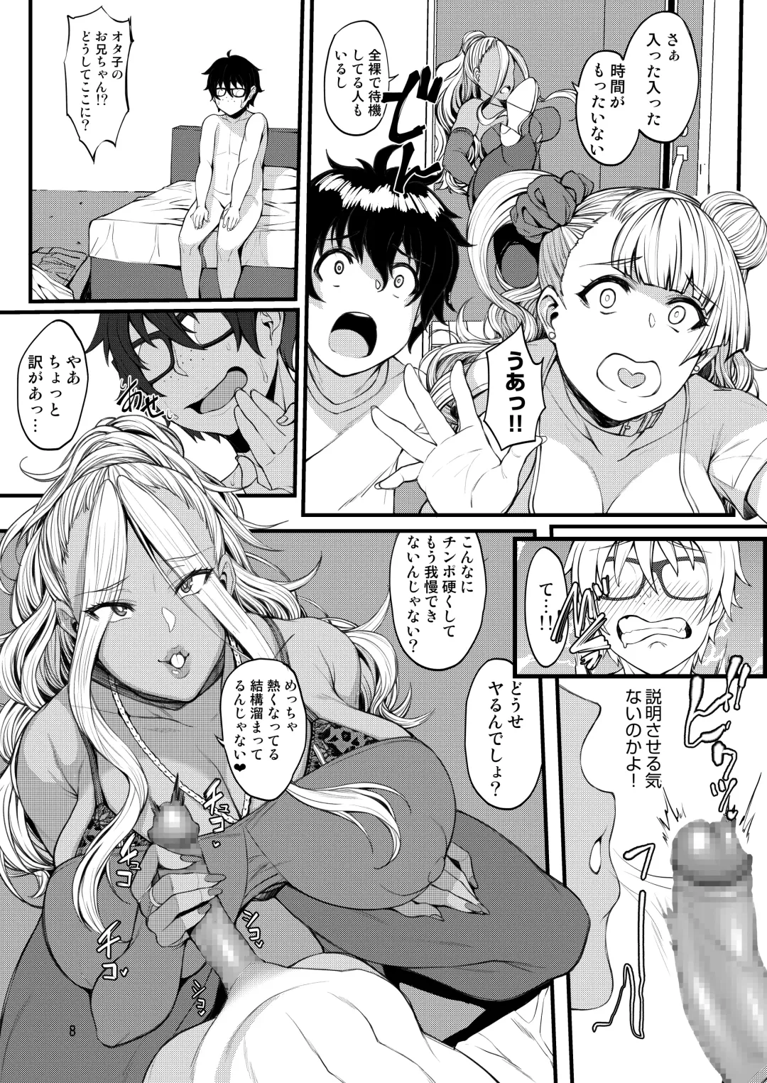 [Orange Bull] Oko-san no Seiyoku tte Futsuu ni Tsuyoi tte Hontou desu ka? 2 Fhentai - Page 8