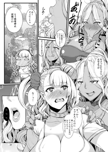 [Orange Bull] Oko-san no Seiyoku tte Futsuu ni Tsuyoi tte Hontou desu ka? 2 Fhentai - Page 10