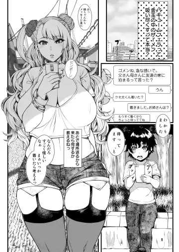 [Orange Bull] Oko-san no Seiyoku tte Futsuu ni Tsuyoi tte Hontou desu ka? 2 Fhentai - Page 5