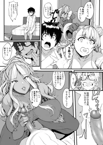 [Orange Bull] Oko-san no Seiyoku tte Futsuu ni Tsuyoi tte Hontou desu ka? 2 Fhentai - Page 8
