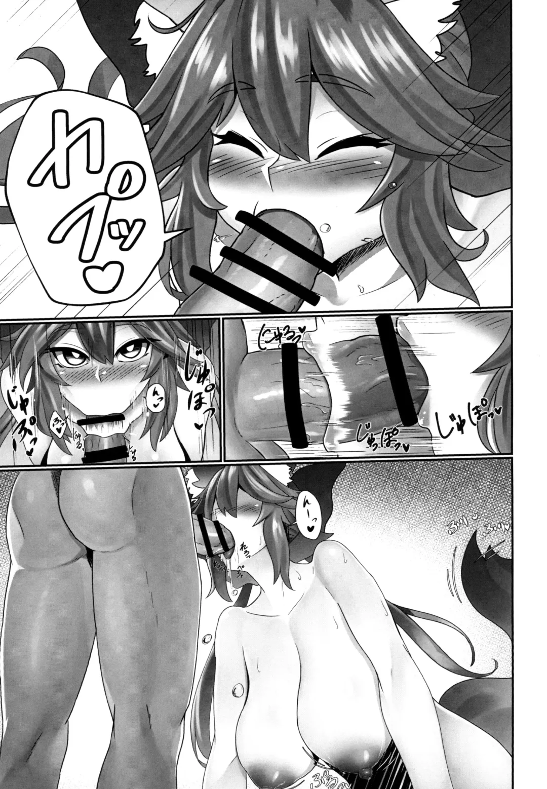 [Sirofugu] Tamamo Temptation Fhentai - Page 9