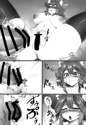 [Sirofugu] Tamamo Temptation Fhentai - Page 16