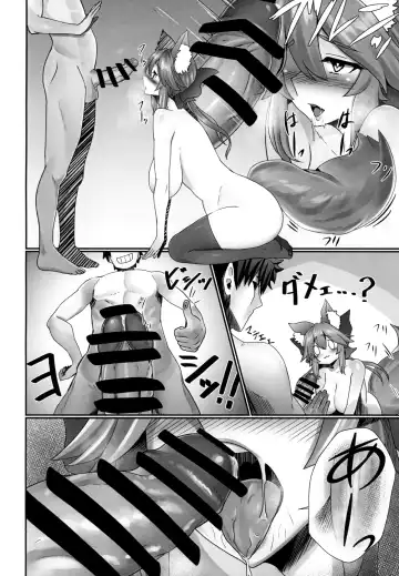 [Sirofugu] Tamamo Temptation Fhentai - Page 8