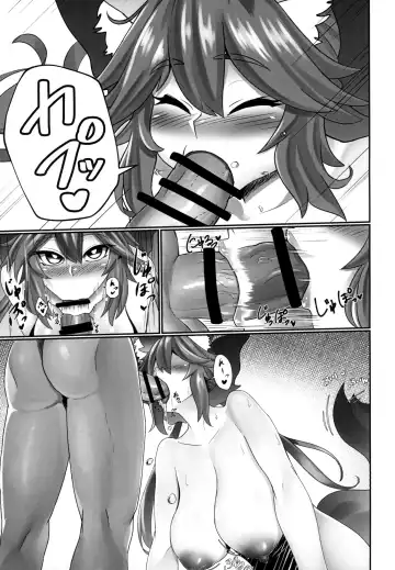 [Sirofugu] Tamamo Temptation Fhentai - Page 9