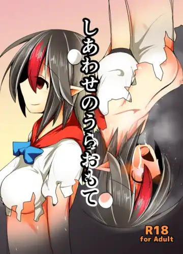 Read [Honya] Shiawase no Ura Omote - Fhentai