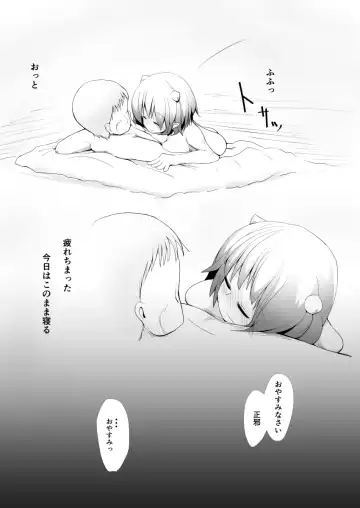 [Honya] Shiawase no Ura Omote Fhentai - Page 11