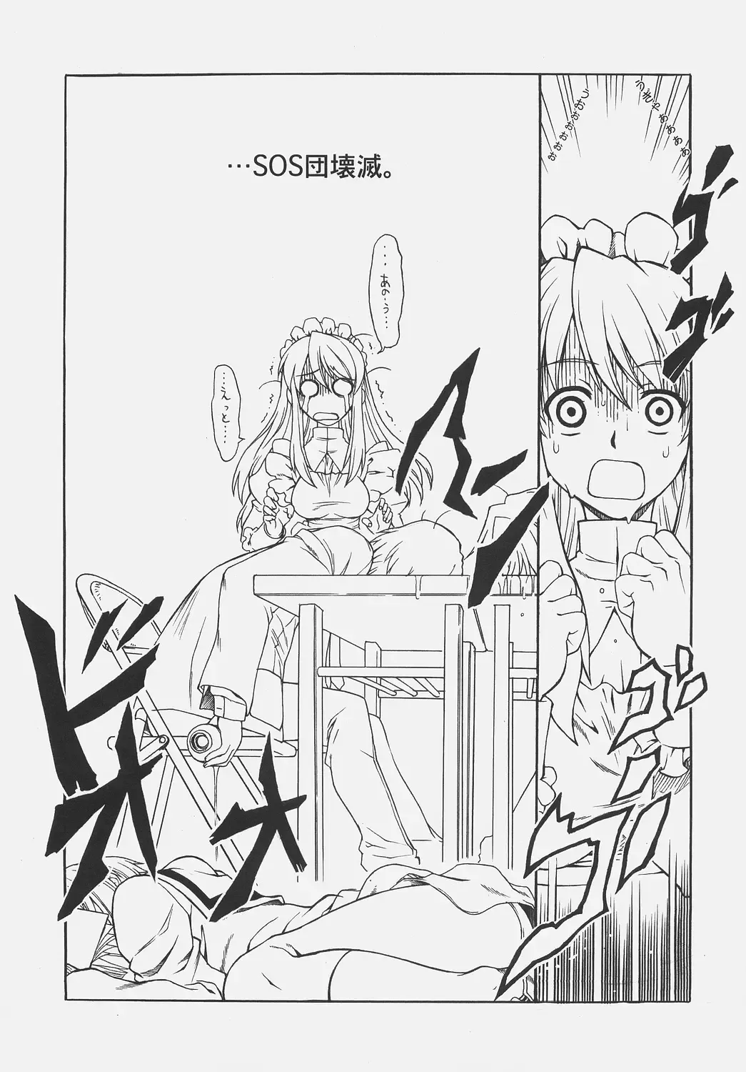 [Harukaze Koucha] TIME TRAVELER:A Fhentai - Page 4