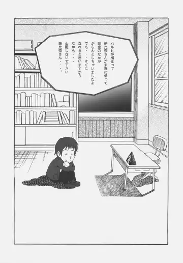 [Harukaze Koucha] TIME TRAVELER:A Fhentai - Page 13