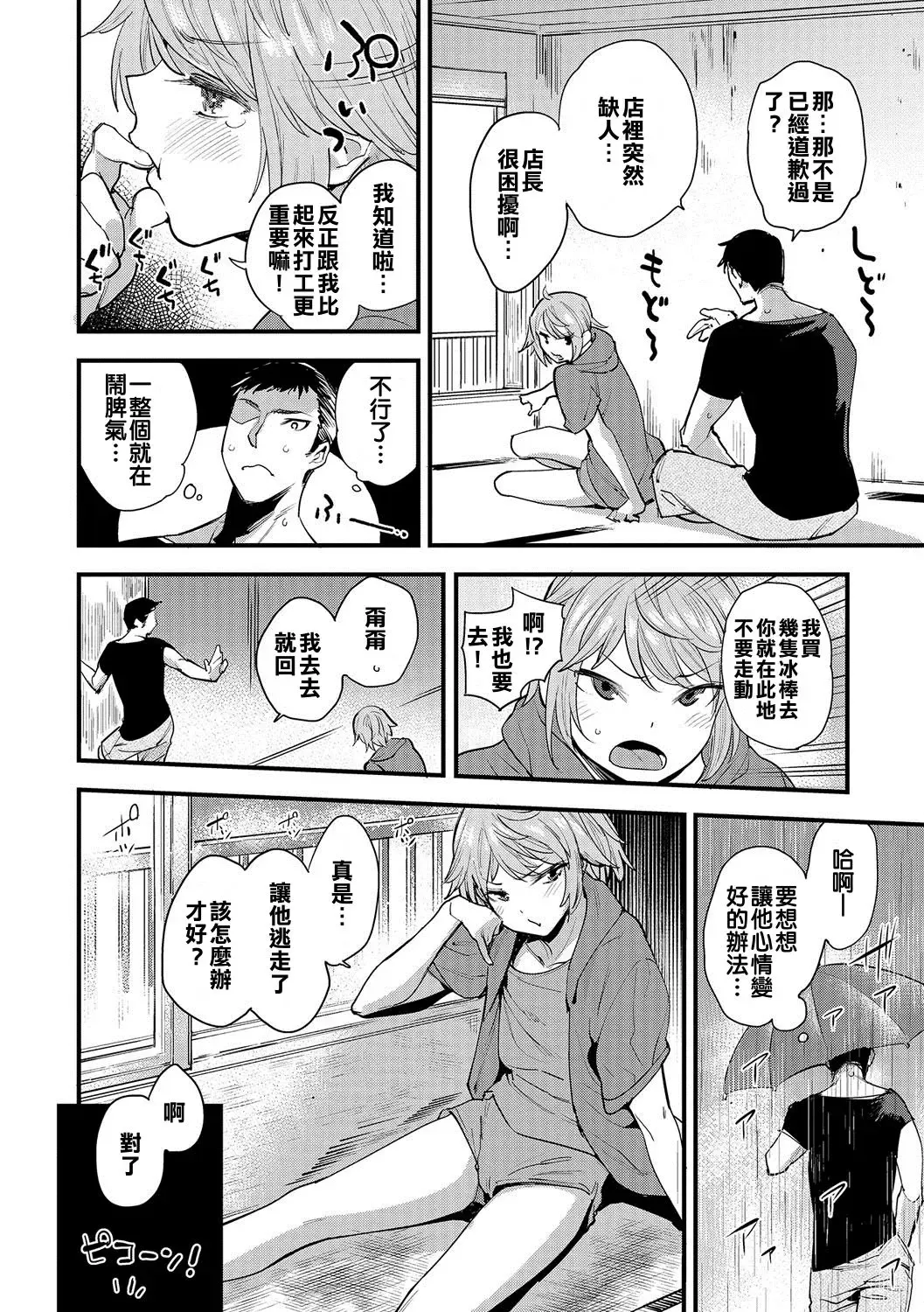 [Mario] Natsu no Aruhi Fhentai - Page 2