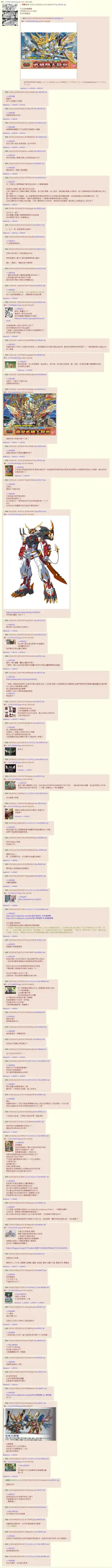 [Mario] Natsu no Aruhi Fhentai - Page 17