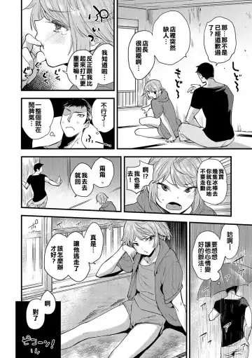 [Mario] Natsu no Aruhi Fhentai - Page 2