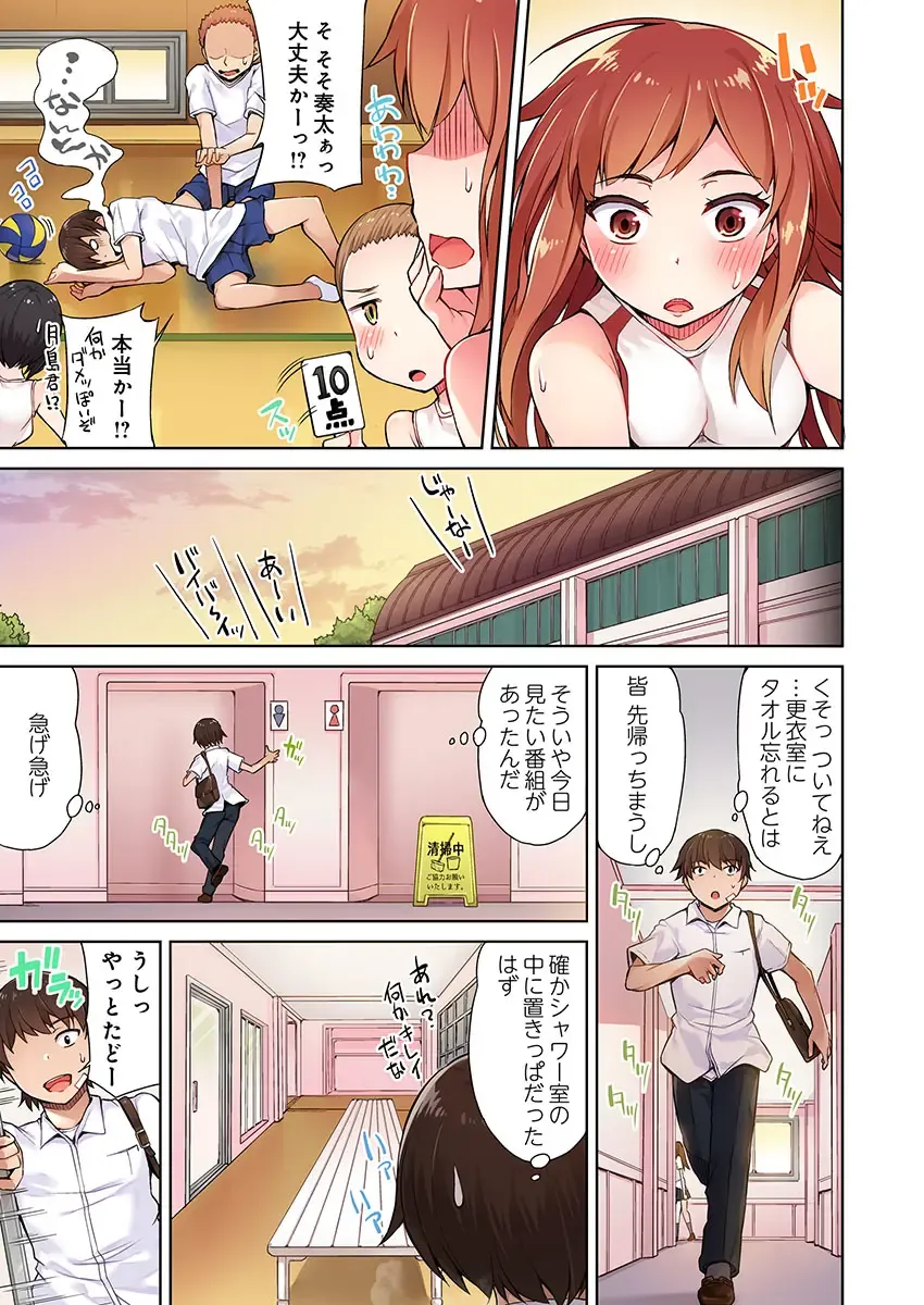 [Toyo] Asoko Araiya no Oshigoto ~Kataomoichuu no Aitsu to Onnayu de~ Fhentai - Page 7
