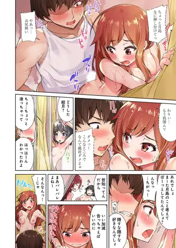 [Toyo] Asoko Araiya no Oshigoto ~Kataomoichuu no Aitsu to Onnayu de~ Fhentai - Page 20