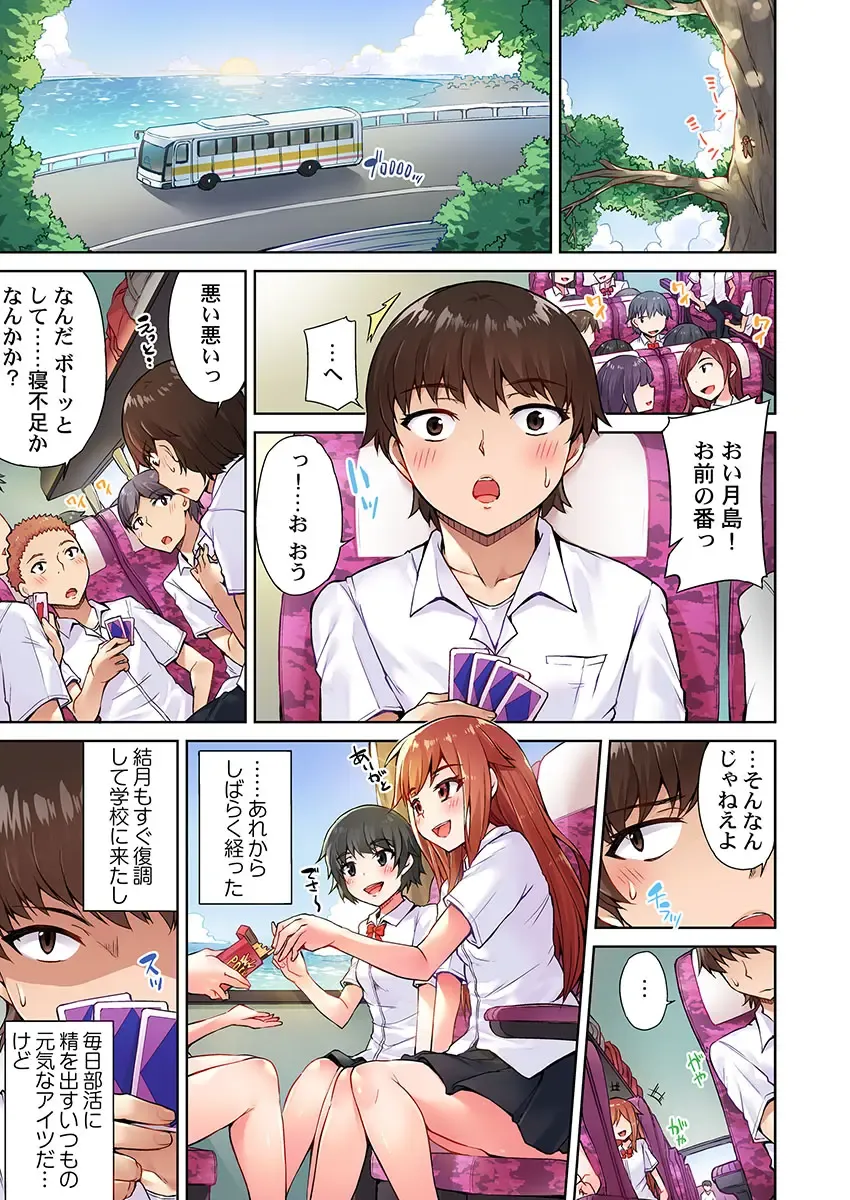 [Toyo] Asoko Araiya no Oshigoto ~Kataomoichuu no Aitsu to Onnayu de~ Fhentai - Page 3