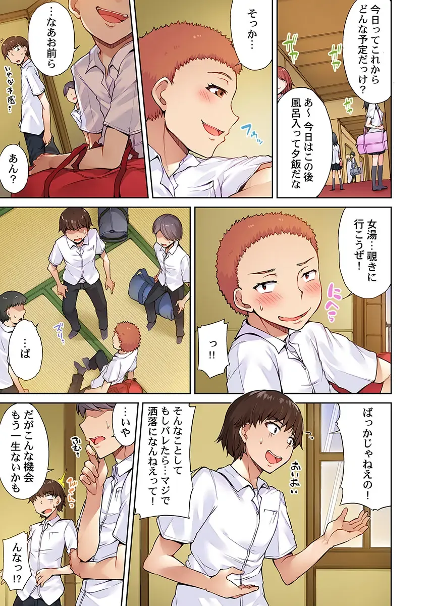 [Toyo] Asoko Araiya no Oshigoto ~Kataomoichuu no Aitsu to Onnayu de~ Fhentai - Page 5