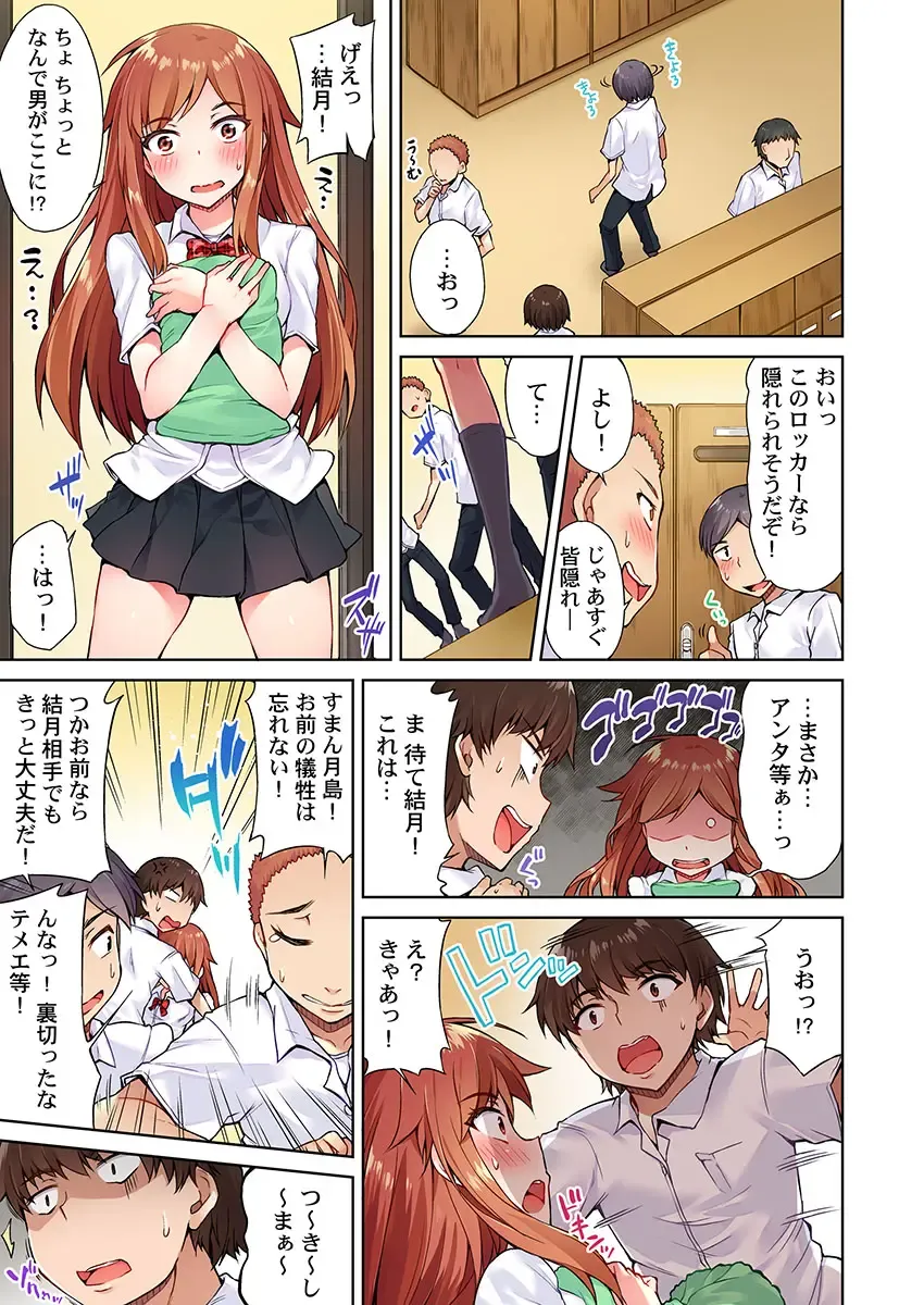 [Toyo] Asoko Araiya no Oshigoto ~Kataomoichuu no Aitsu to Onnayu de~ Fhentai - Page 7