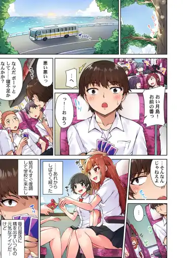 [Toyo] Asoko Araiya no Oshigoto ~Kataomoichuu no Aitsu to Onnayu de~ Fhentai - Page 3