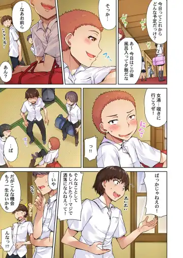 [Toyo] Asoko Araiya no Oshigoto ~Kataomoichuu no Aitsu to Onnayu de~ Fhentai - Page 5