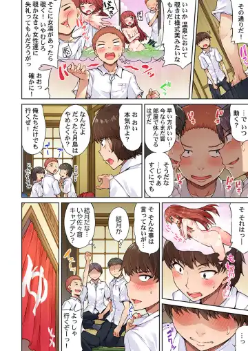 [Toyo] Asoko Araiya no Oshigoto ~Kataomoichuu no Aitsu to Onnayu de~ Fhentai - Page 6