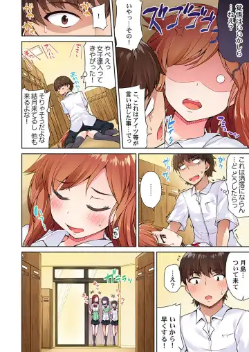 [Toyo] Asoko Araiya no Oshigoto ~Kataomoichuu no Aitsu to Onnayu de~ Fhentai - Page 8